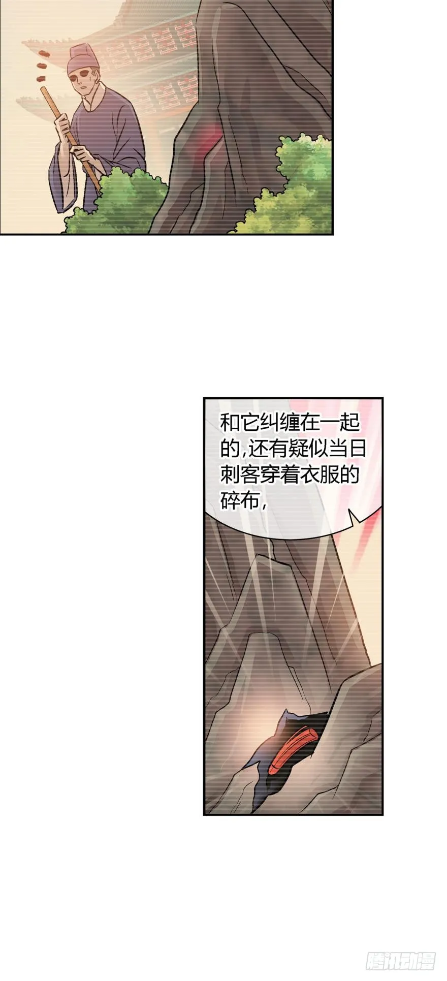 第九十四话 第6页