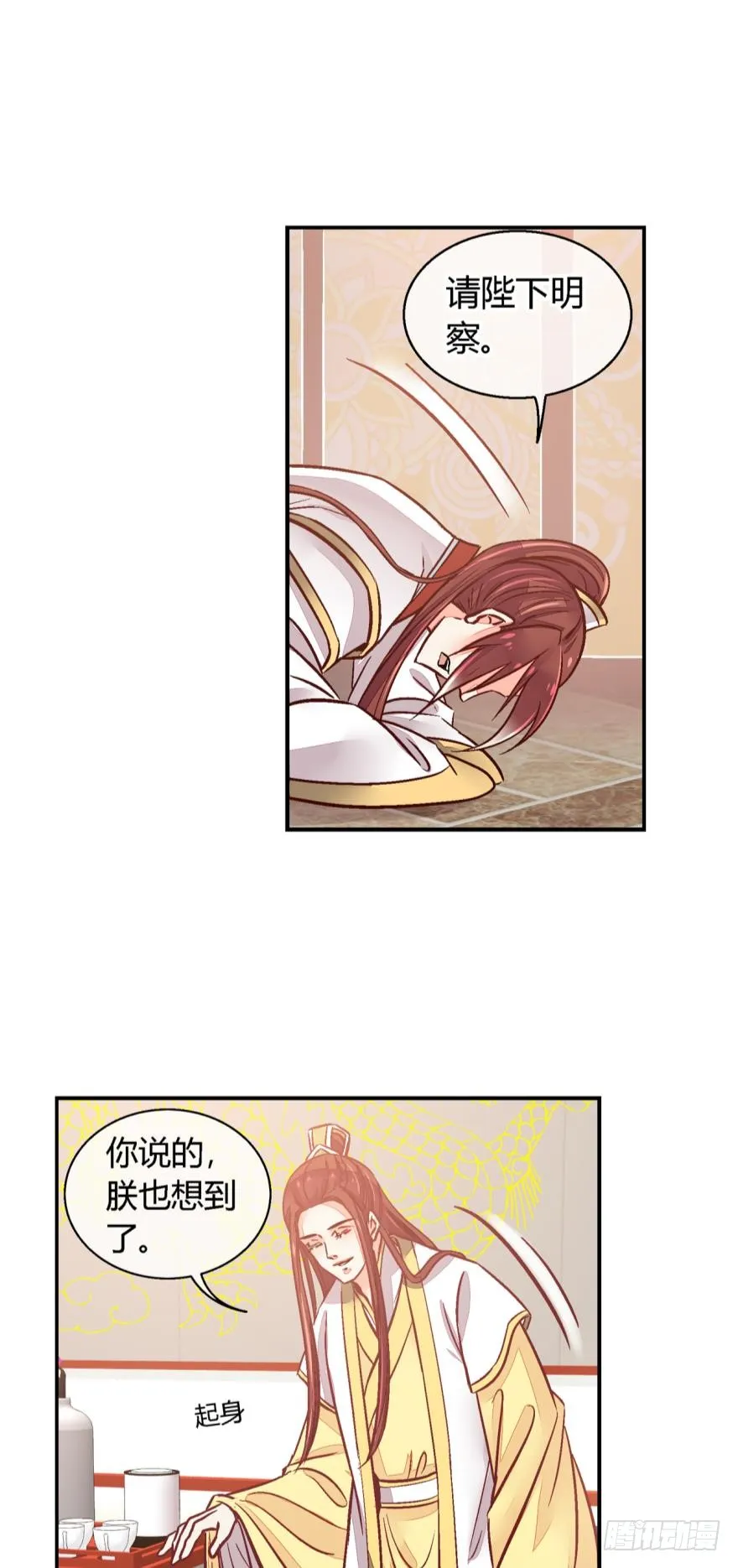 第九十四话 第9页