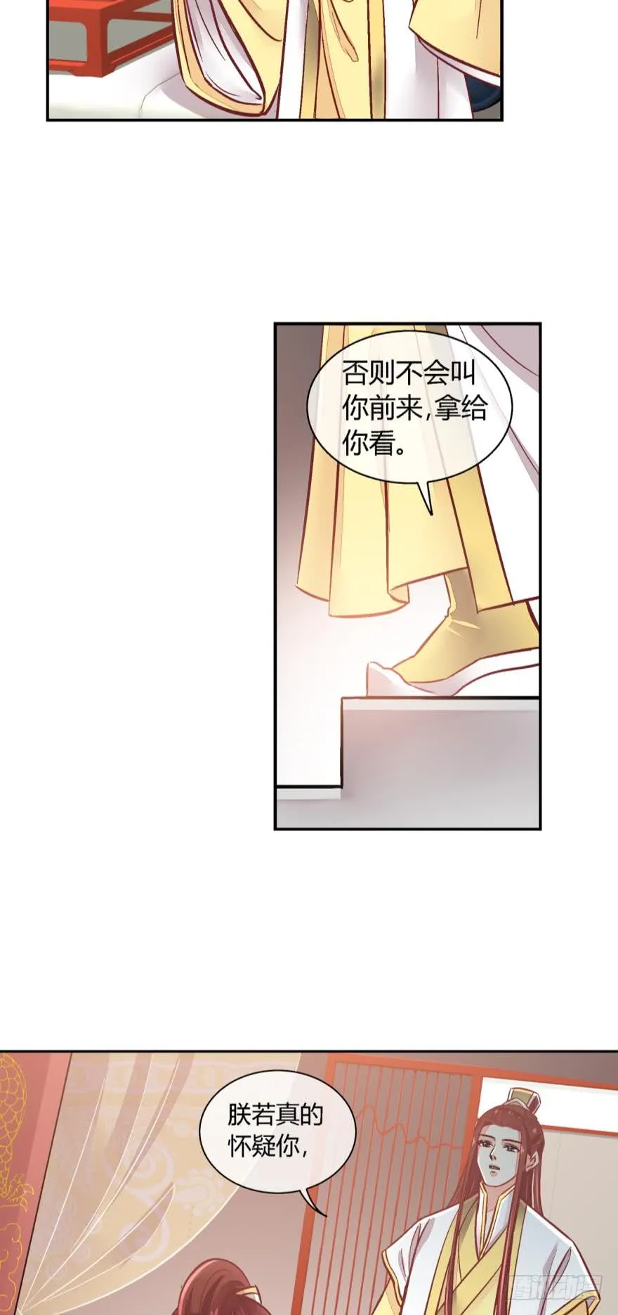 第九十四话 第10页