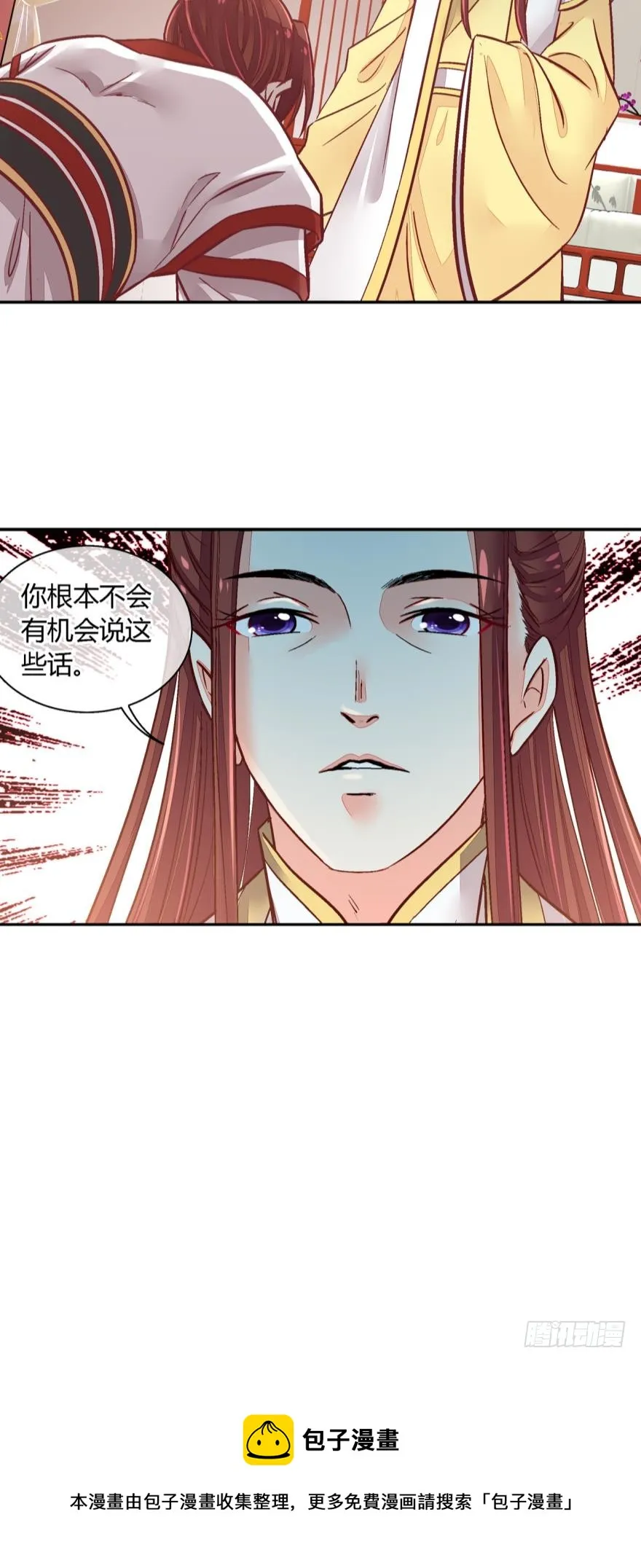 第九十四话 第11页
