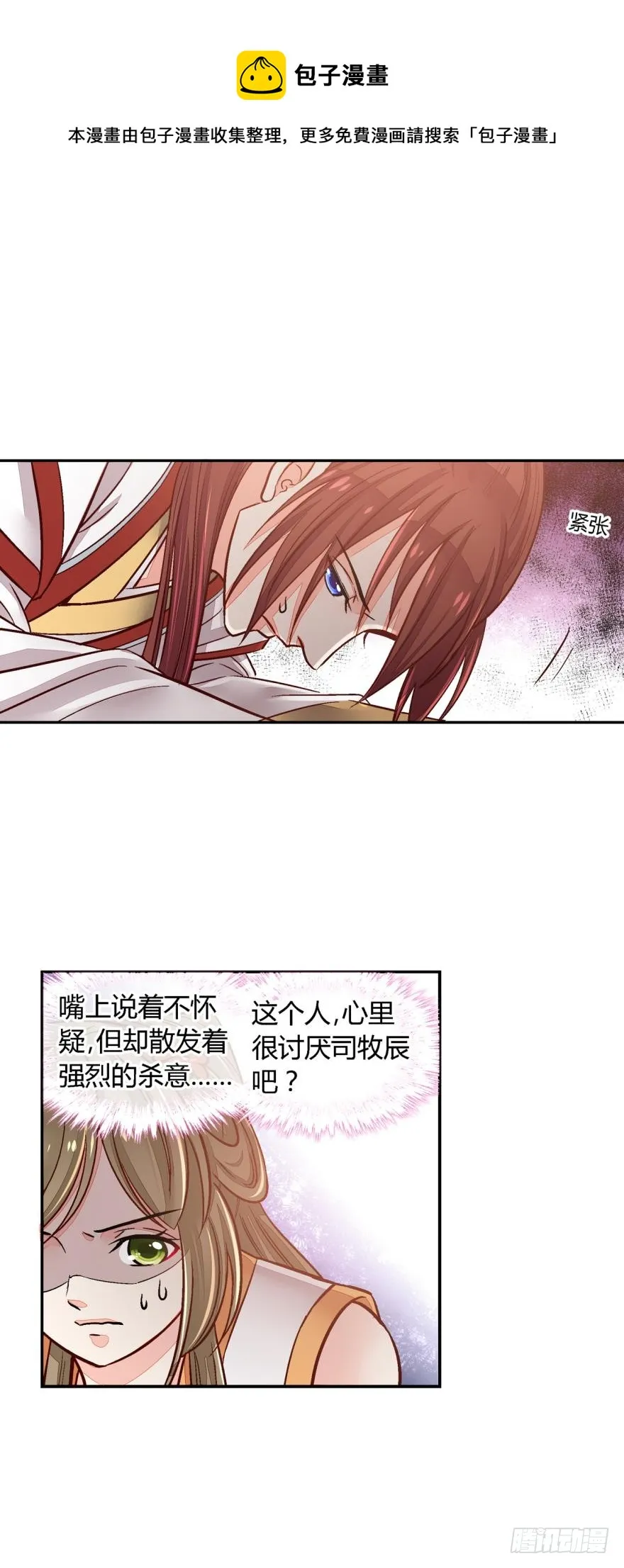 第九十五话 第1页