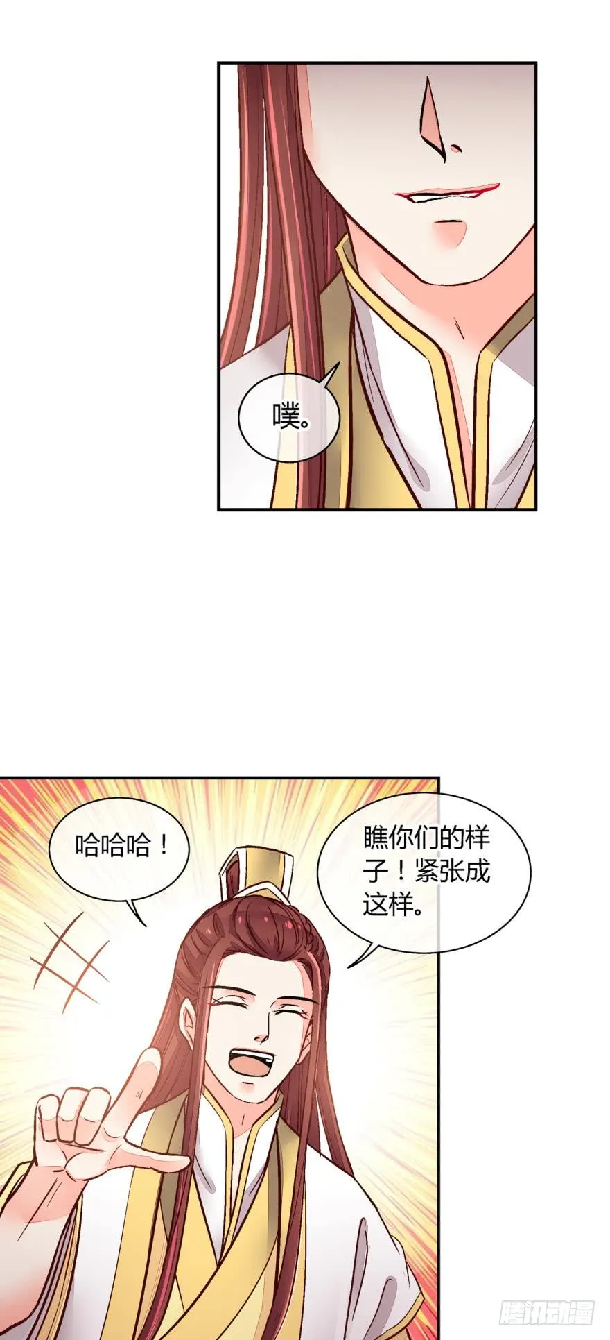 第九十五话 第2页
