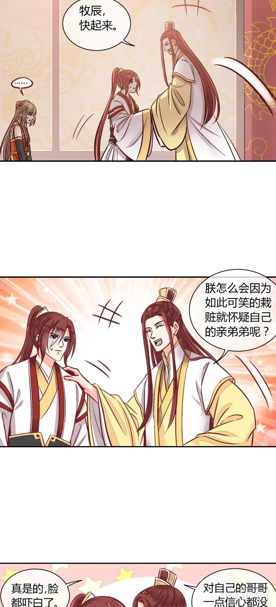 第九十五话 第4页