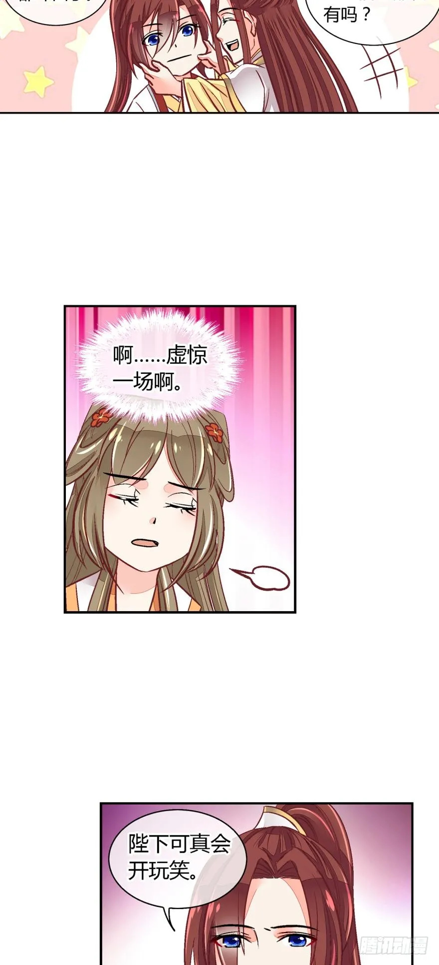 第九十五话 第5页