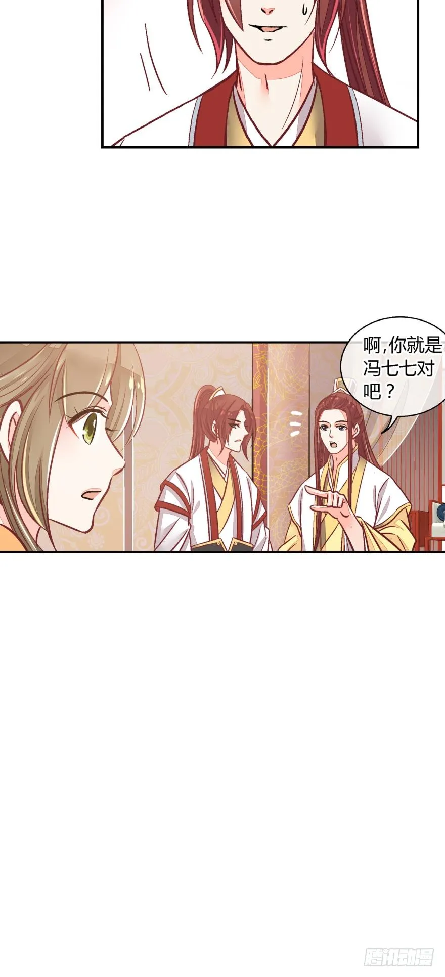 第九十五话 第6页