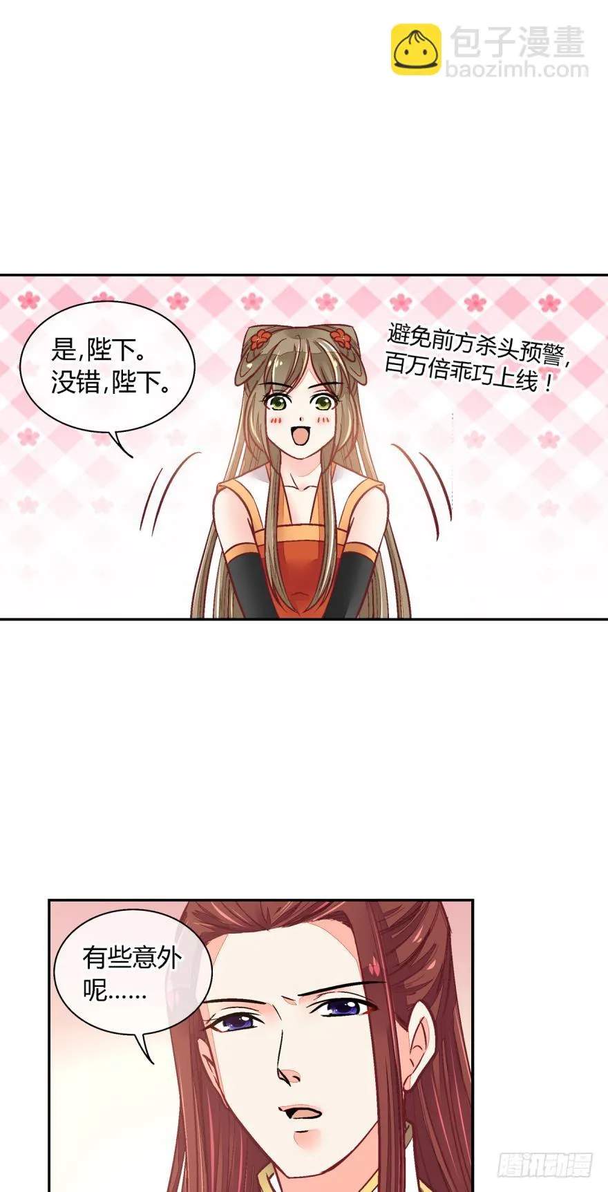第九十五话 第7页