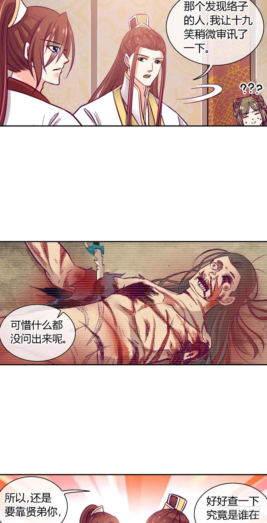 第九十五话 第9页