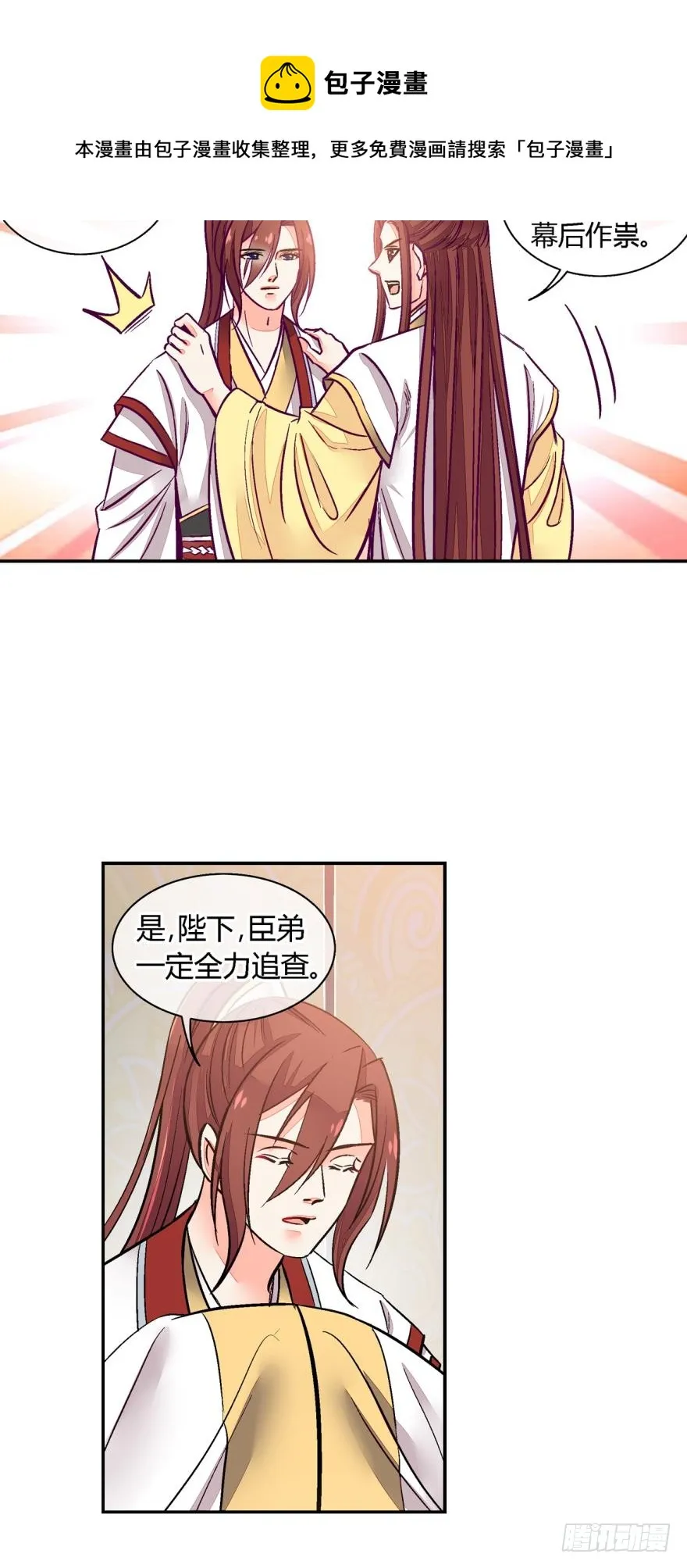 第九十五话 第10页