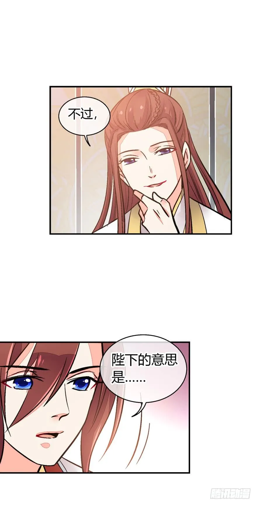 第九十五话 第11页