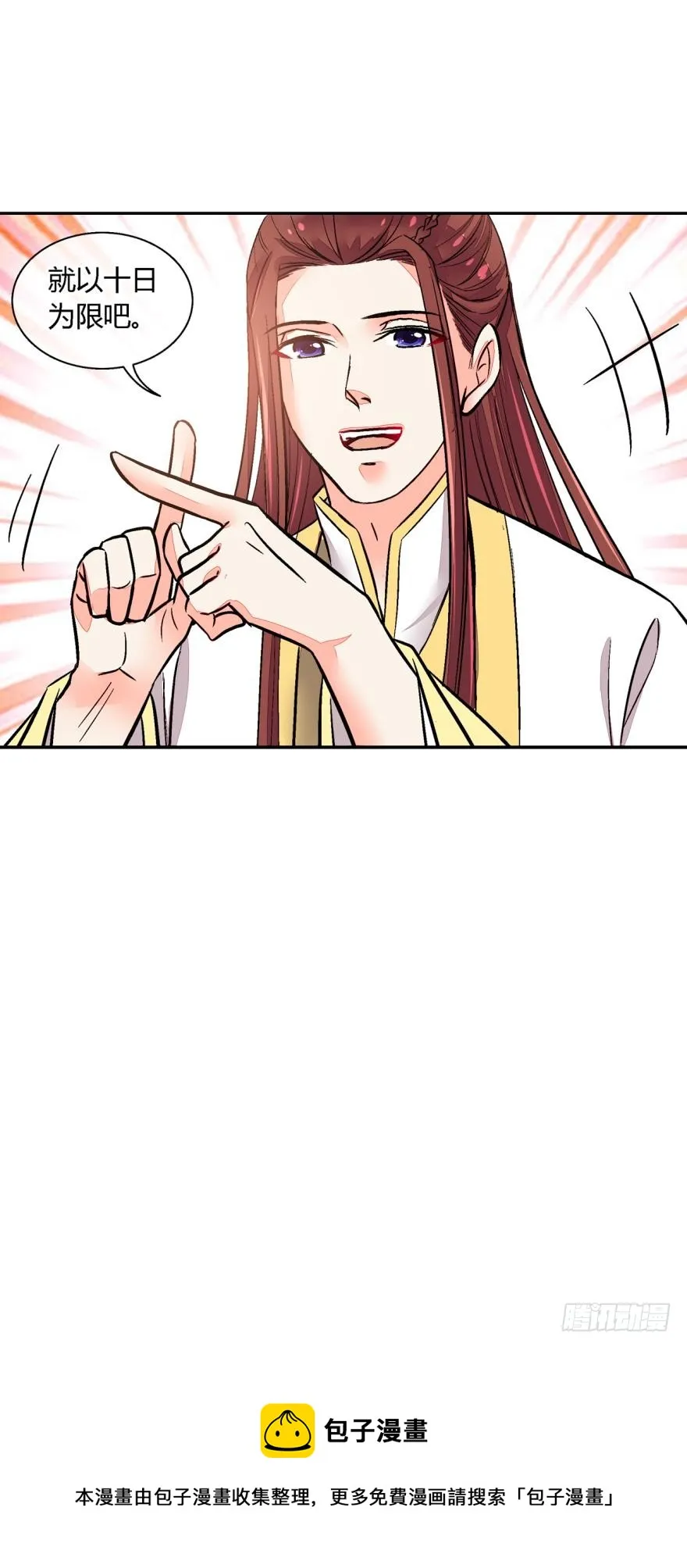 第九十五话 第12页
