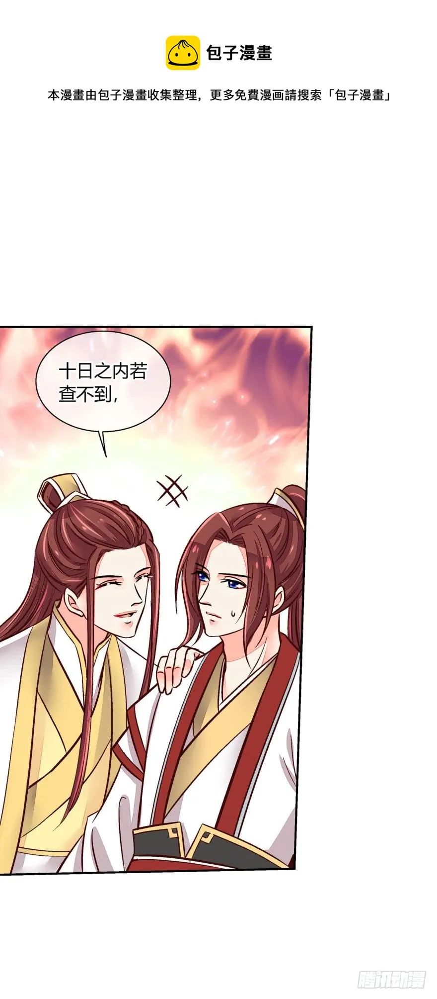 第九十六话 第1页