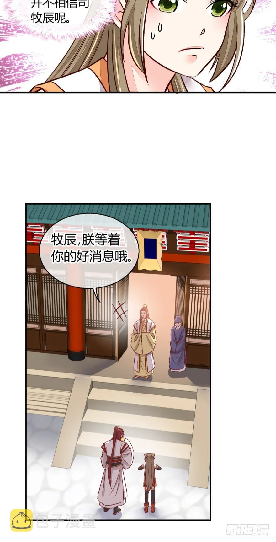 第九十六话 第3页