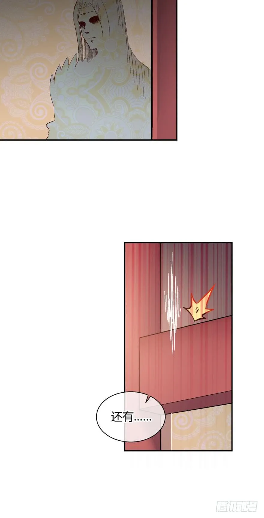 第九十六话 第7页