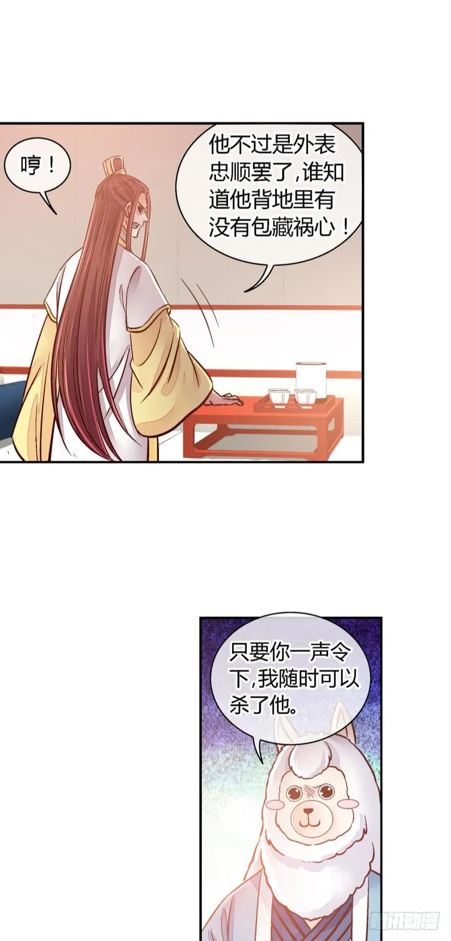第九十六话 第10页