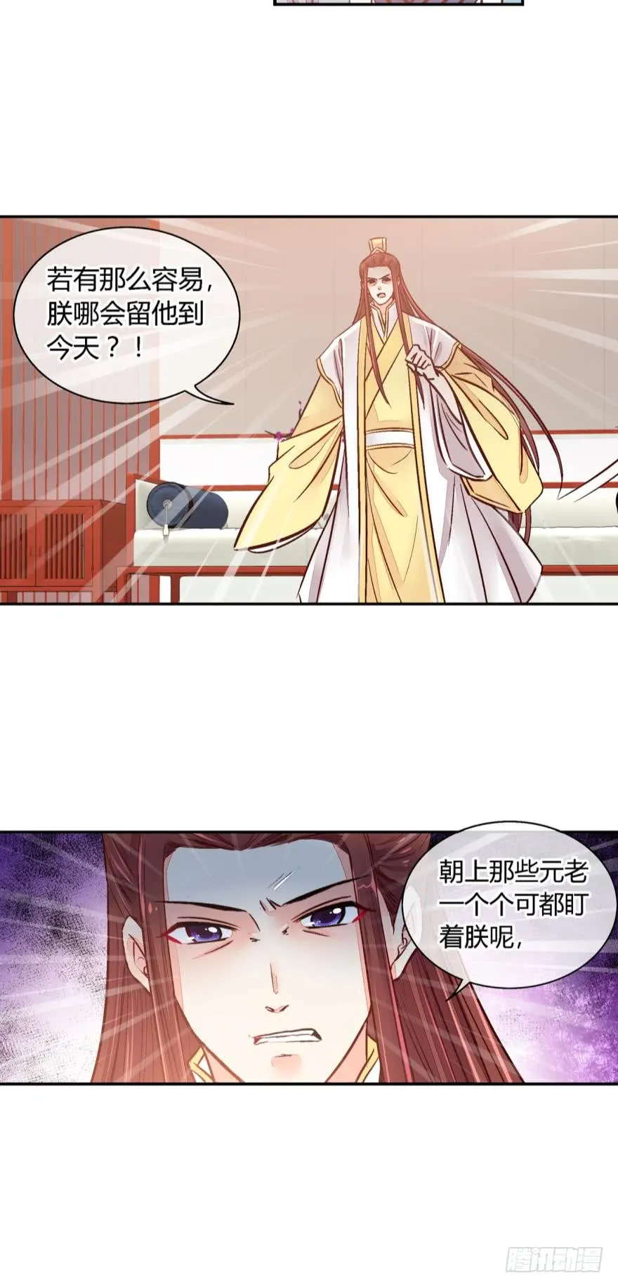 第九十六话 第11页