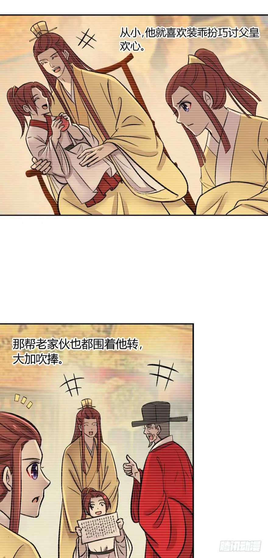 第九十六话 第12页