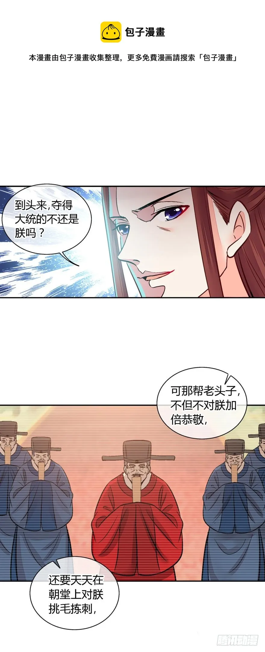 第九十七话 第1页