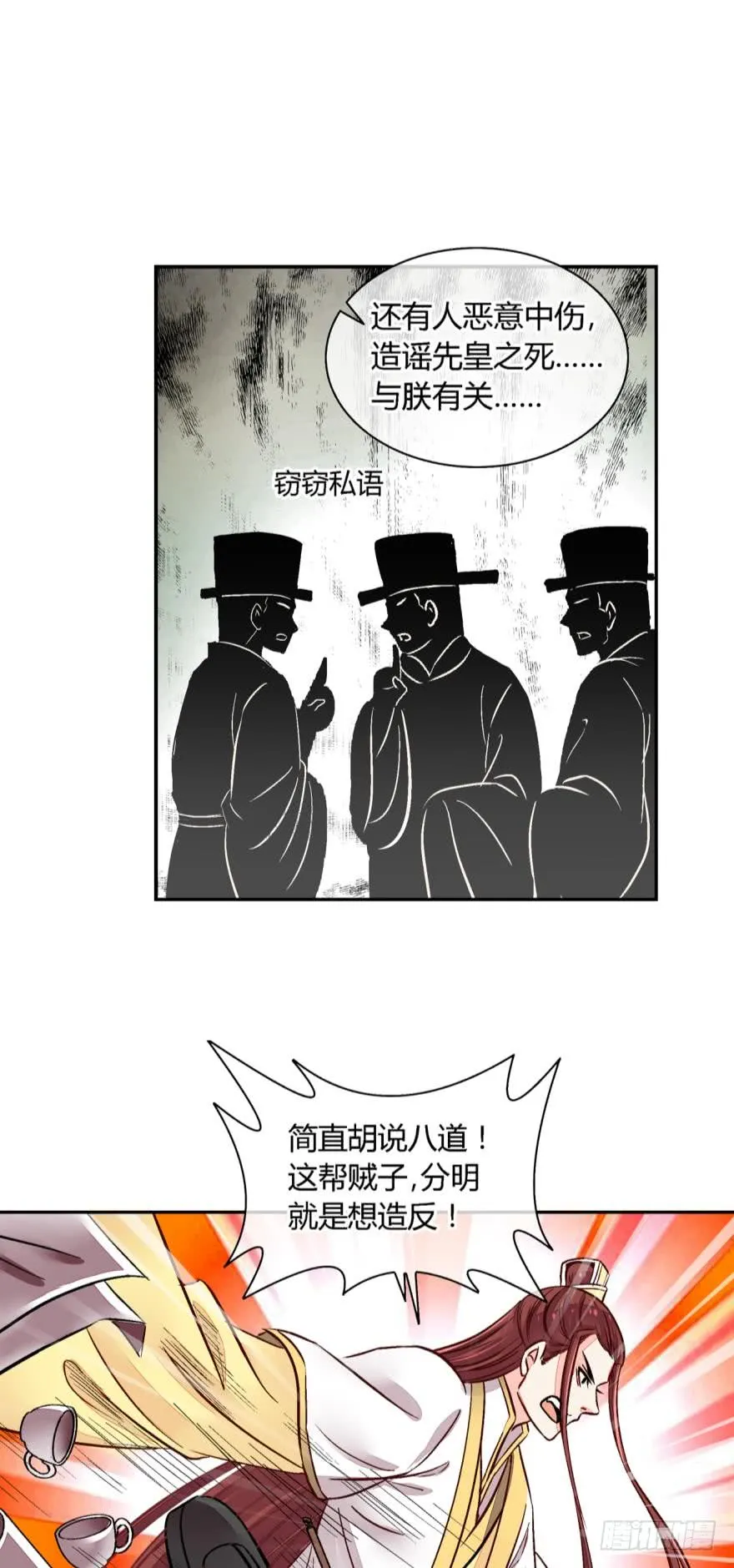 第九十七话 第3页