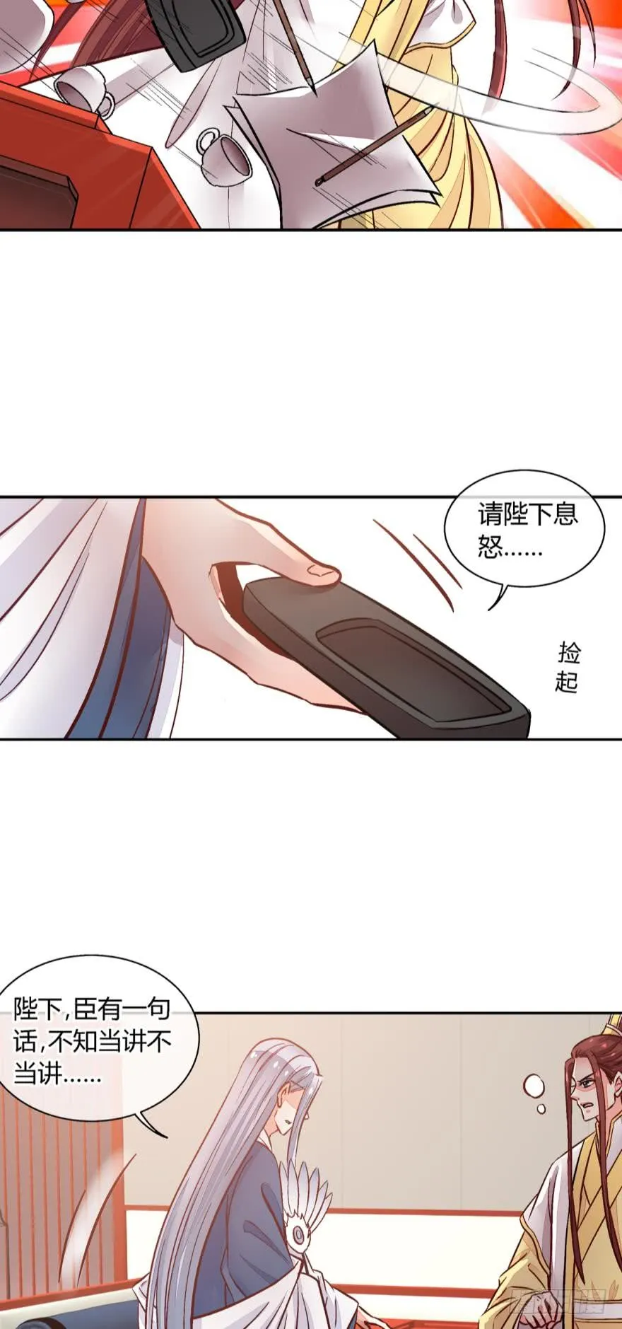 第九十七话 第4页