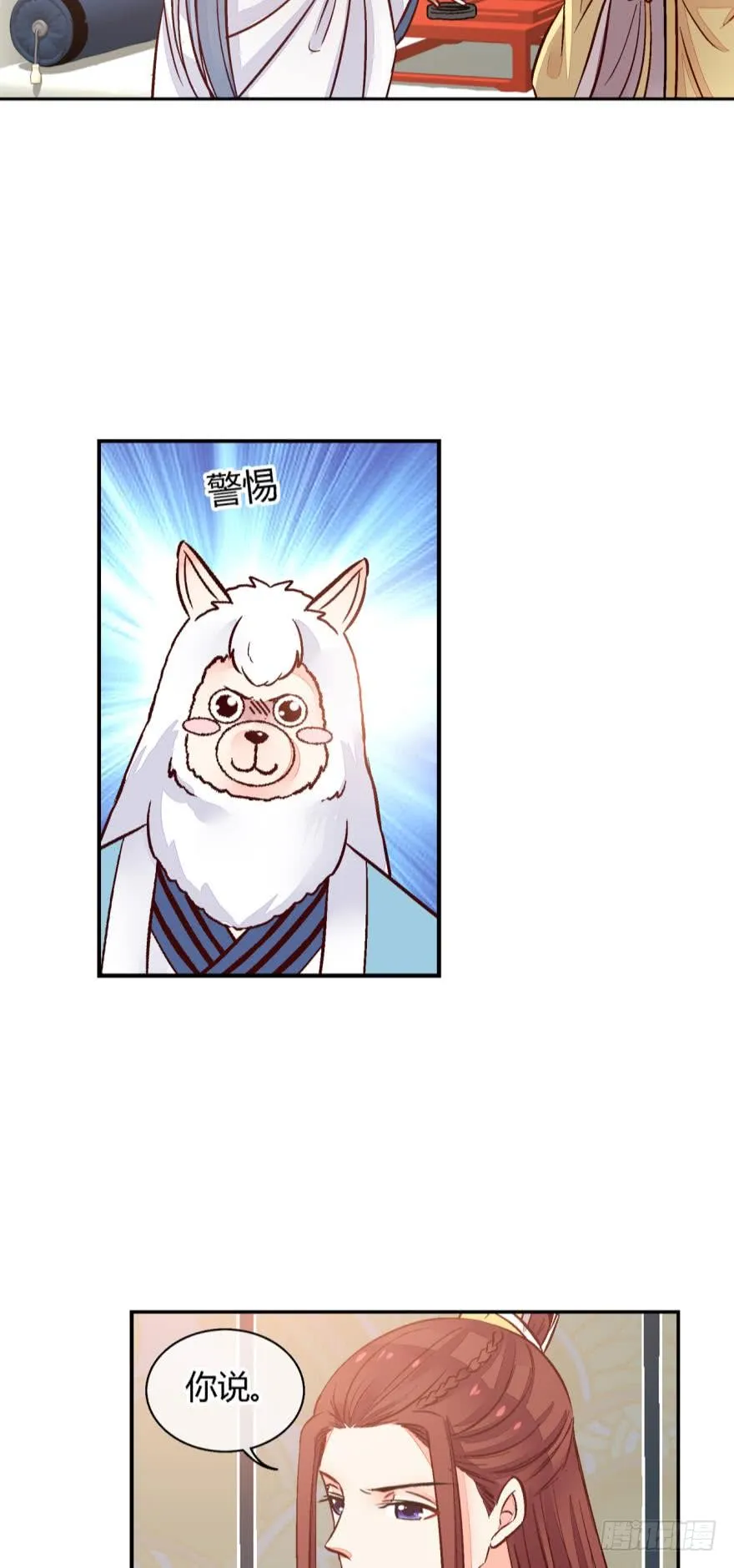 第九十七话 第5页