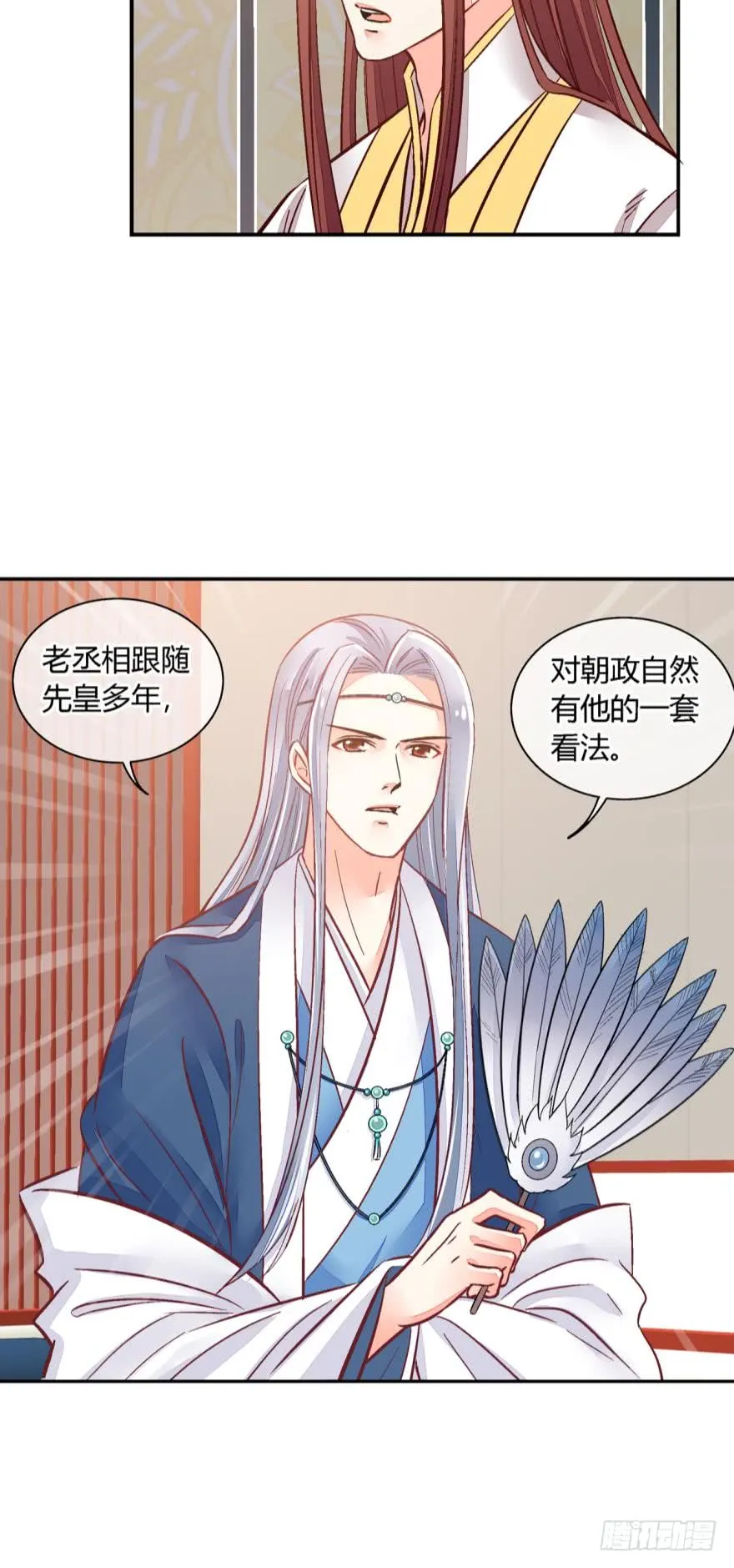 第九十七话 第6页