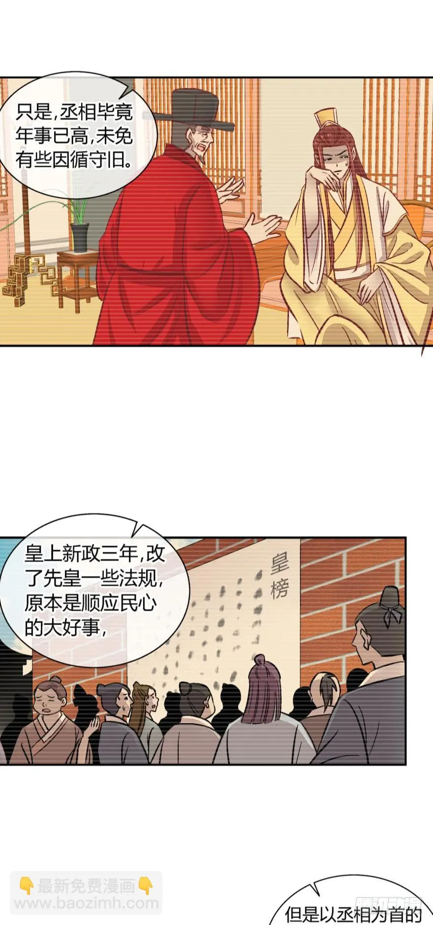 第九十七话 第7页