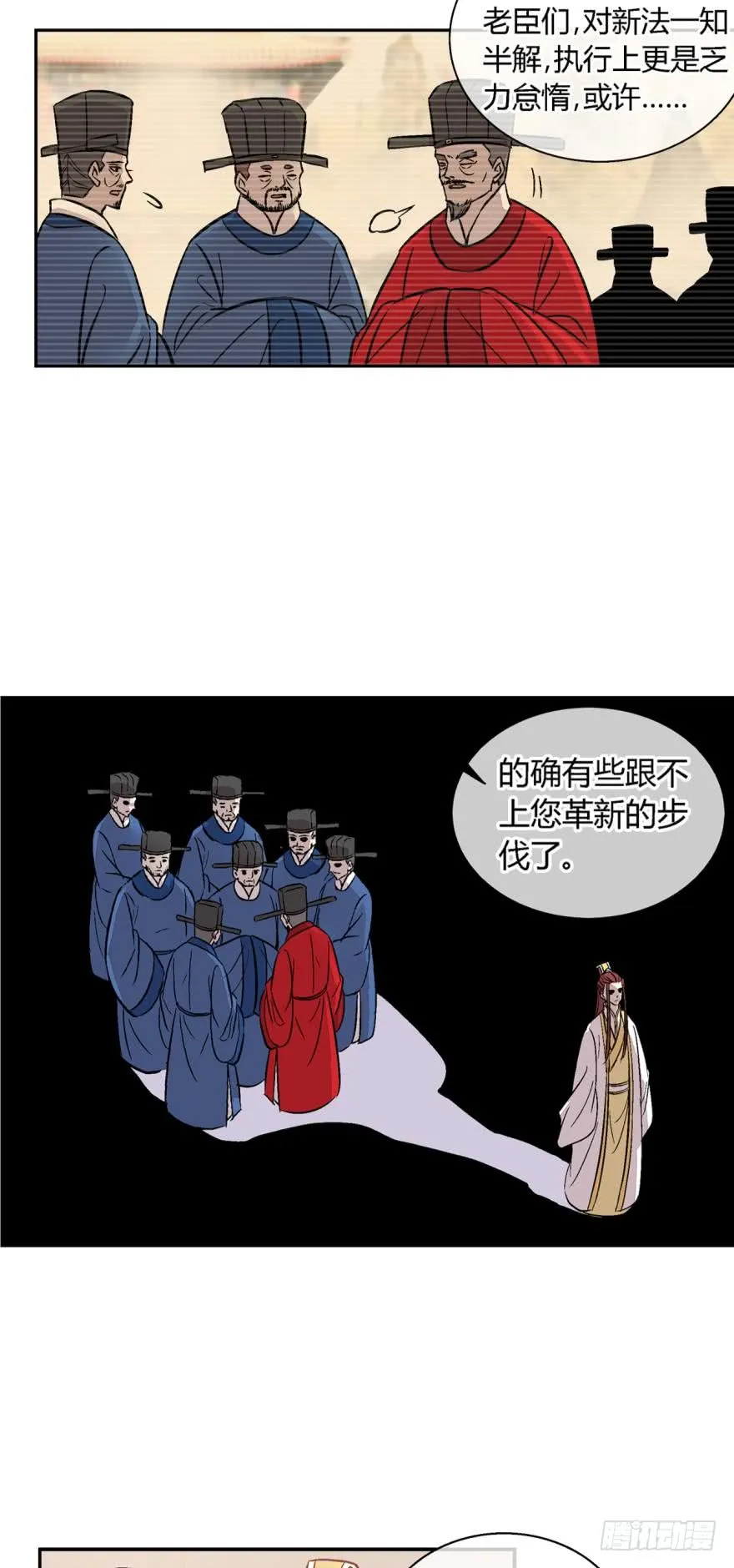 第九十七话 第8页