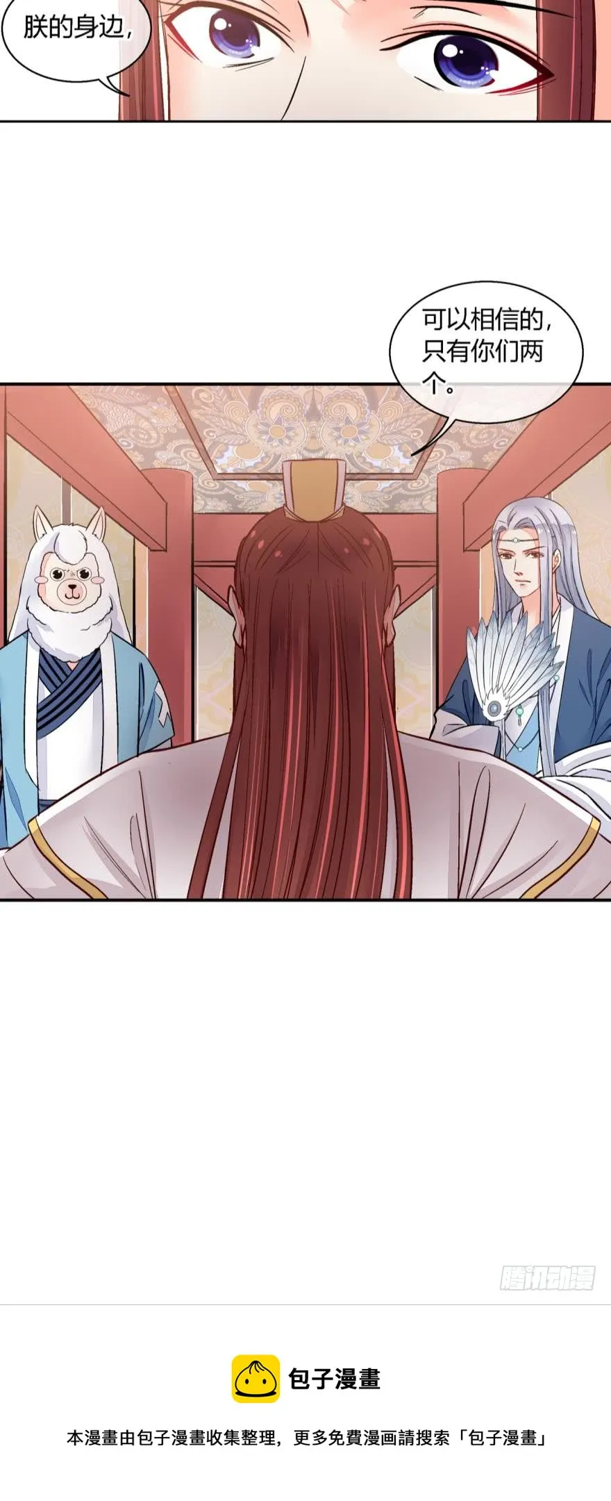 第九十七话 第10页