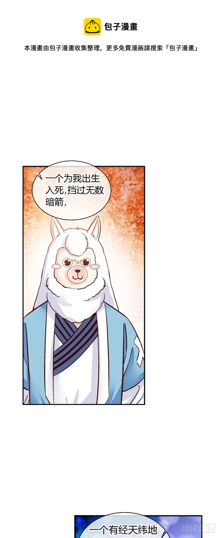 第九十八话 第1页