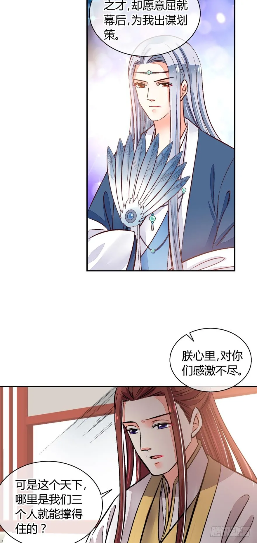 第九十八话 第2页