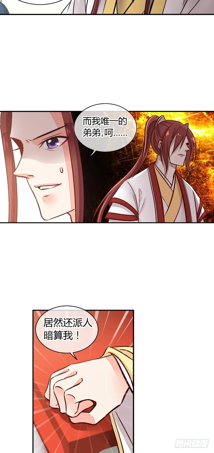 第九十八话 第3页