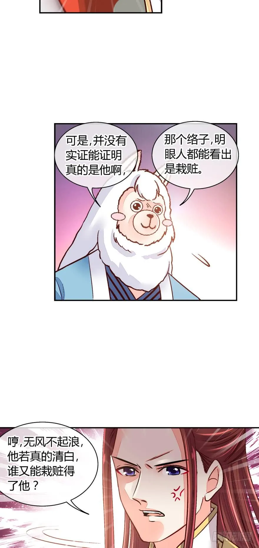 第九十八话 第4页