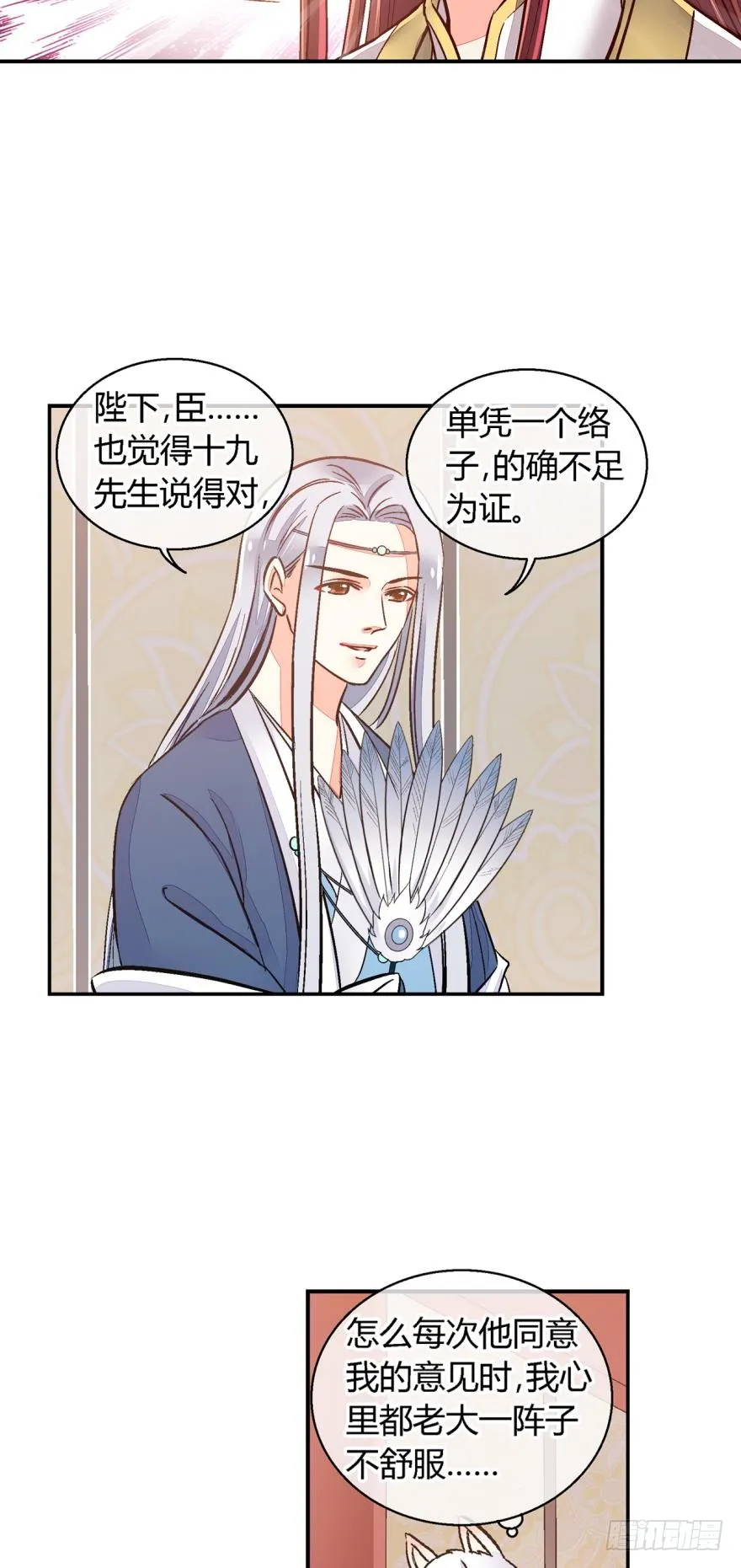 第九十八话 第5页