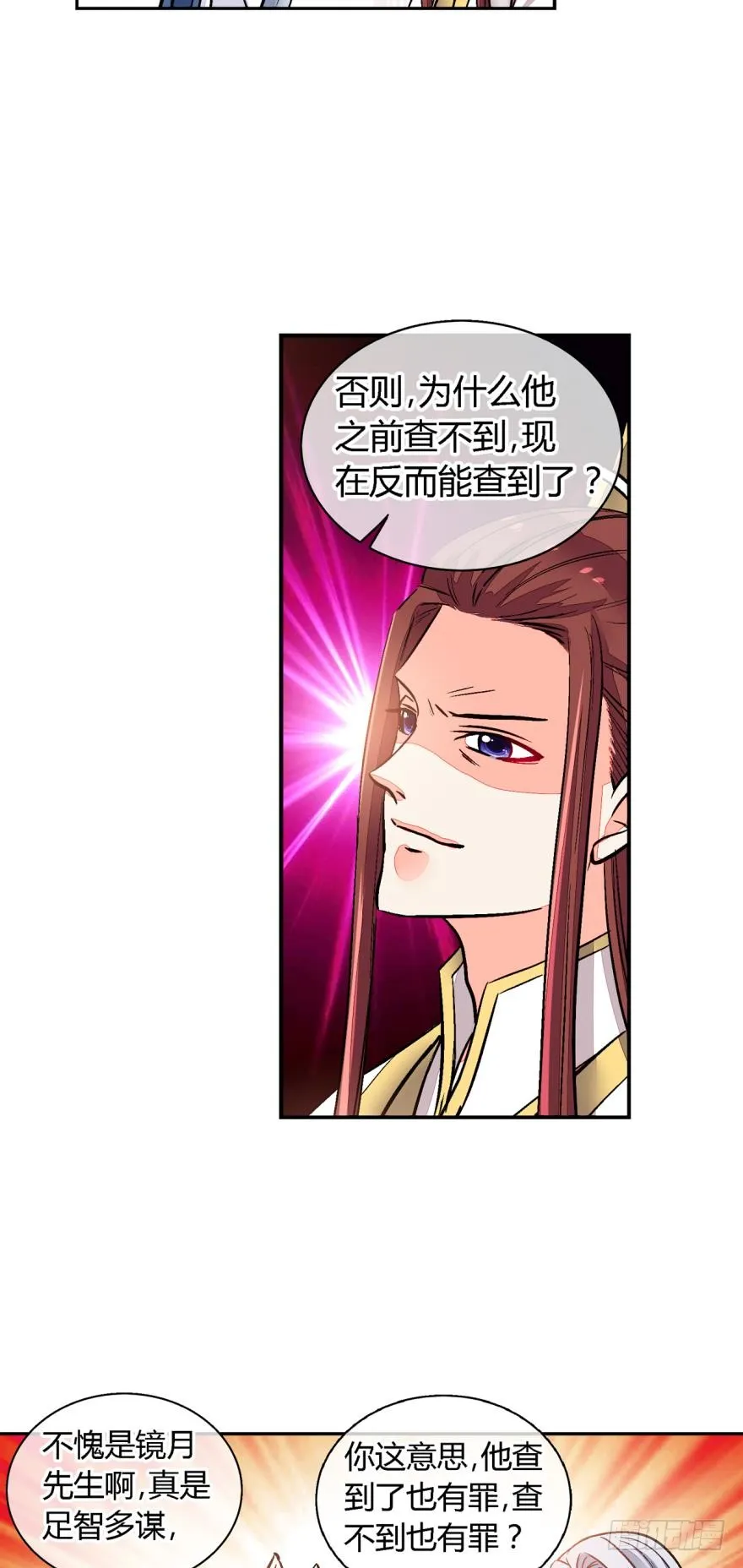 第九十八话 第8页