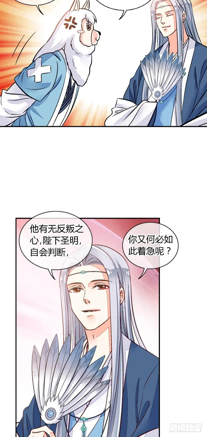 第九十八话 第9页