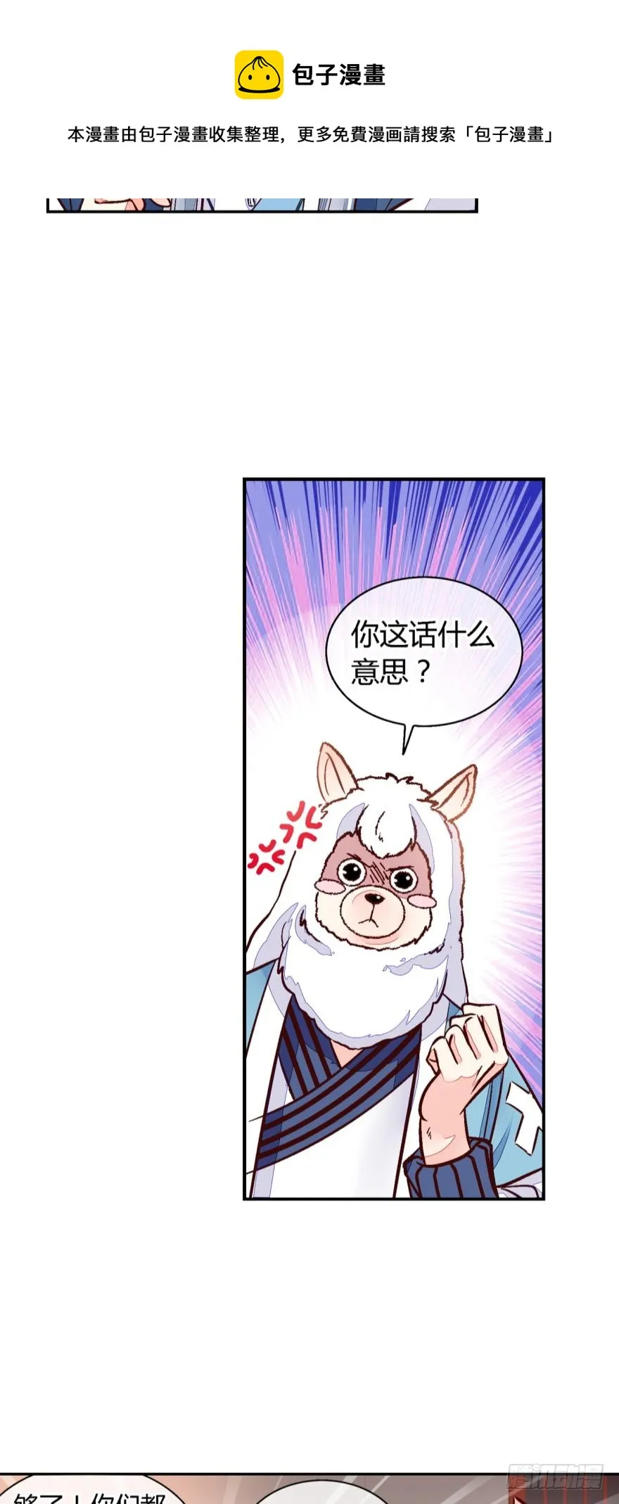 第九十八话 第10页