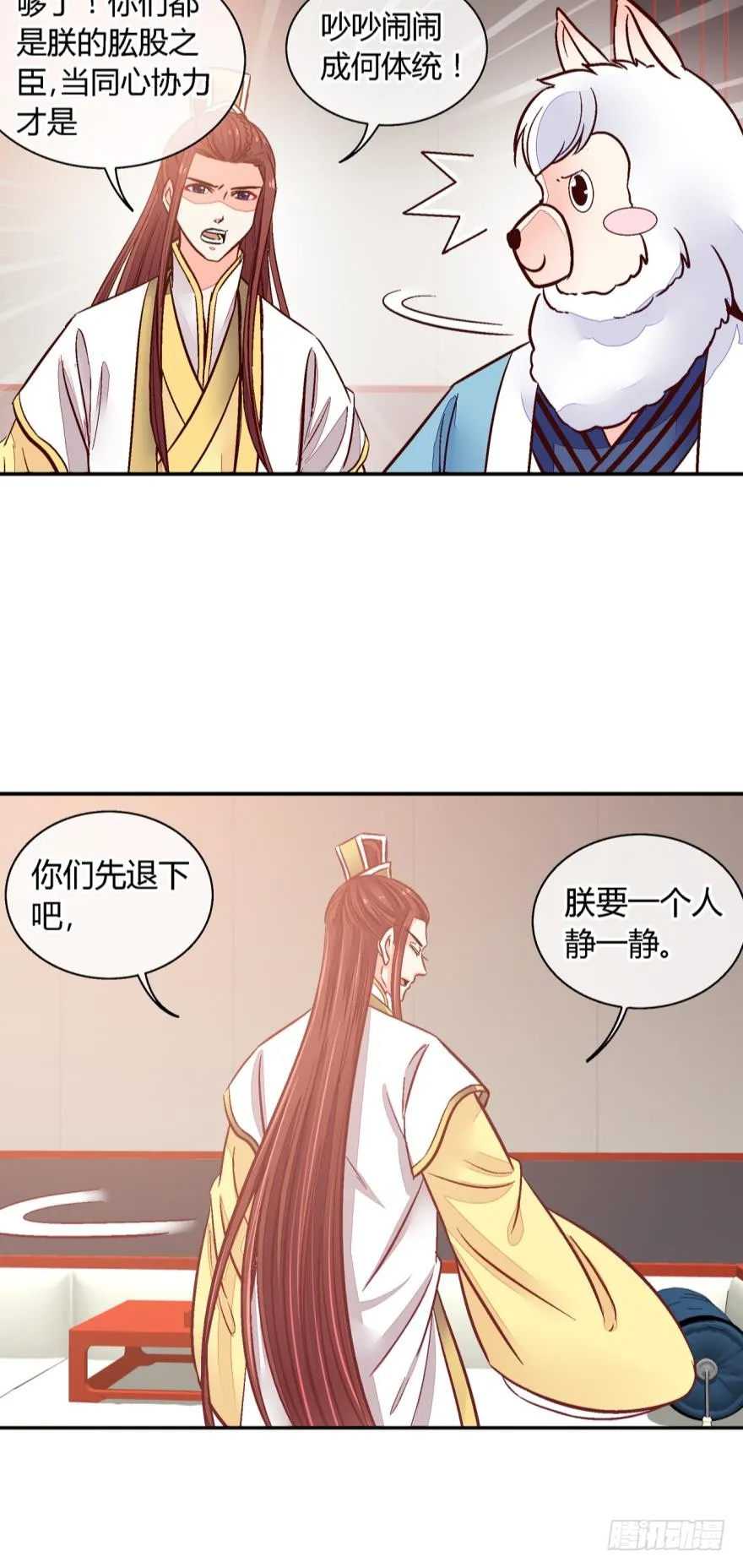 第九十八话 第11页