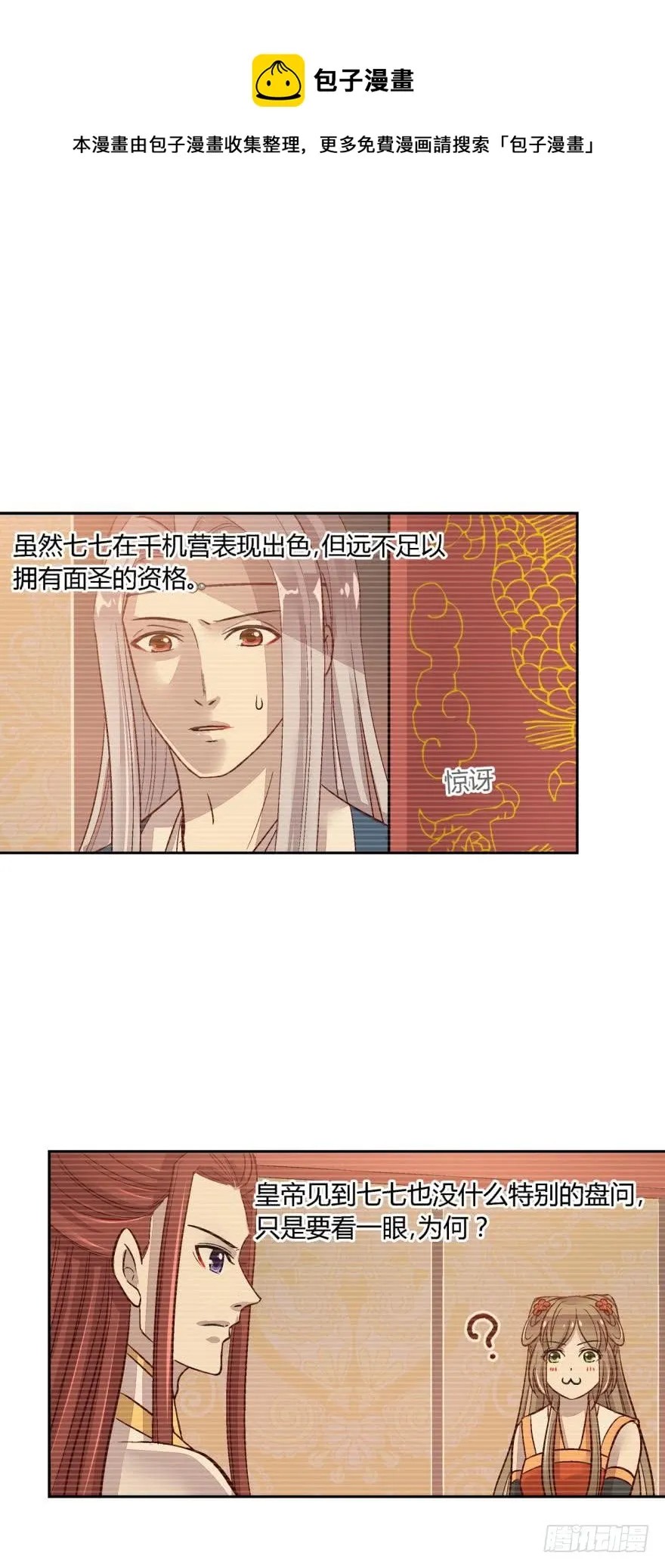 第一百话 第1页