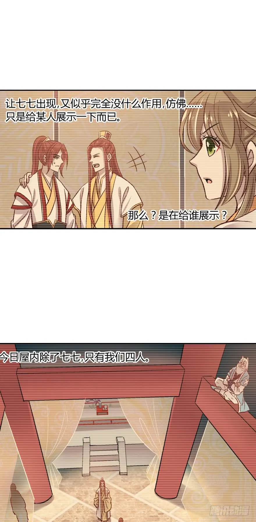 第一百话 第2页