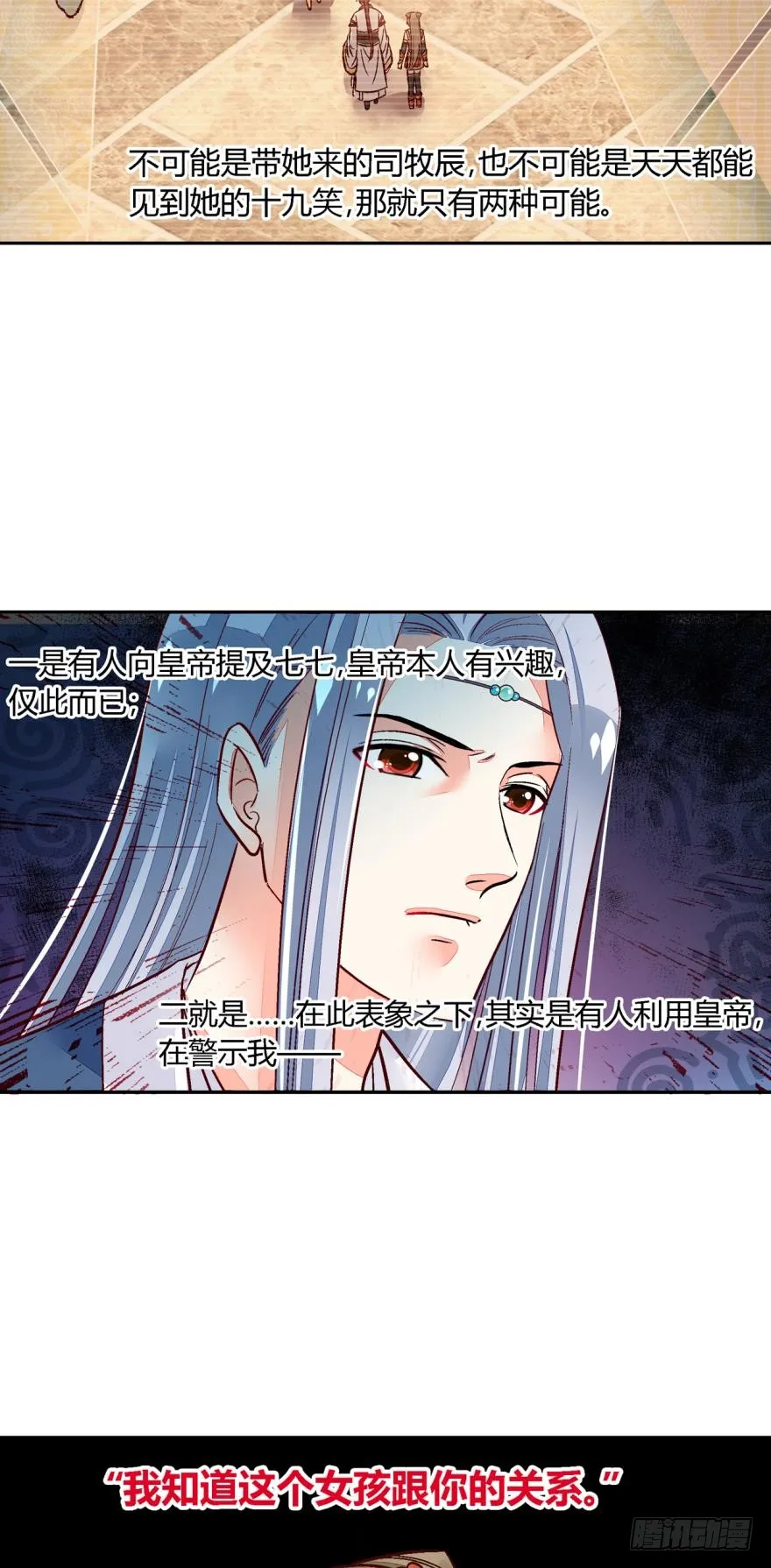 第一百话 第3页