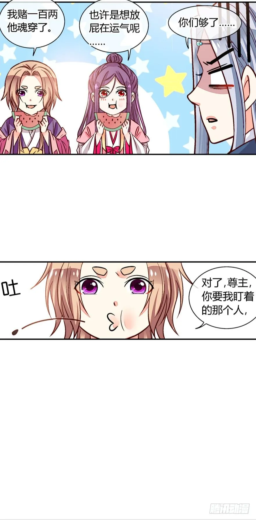 第一百话 第6页