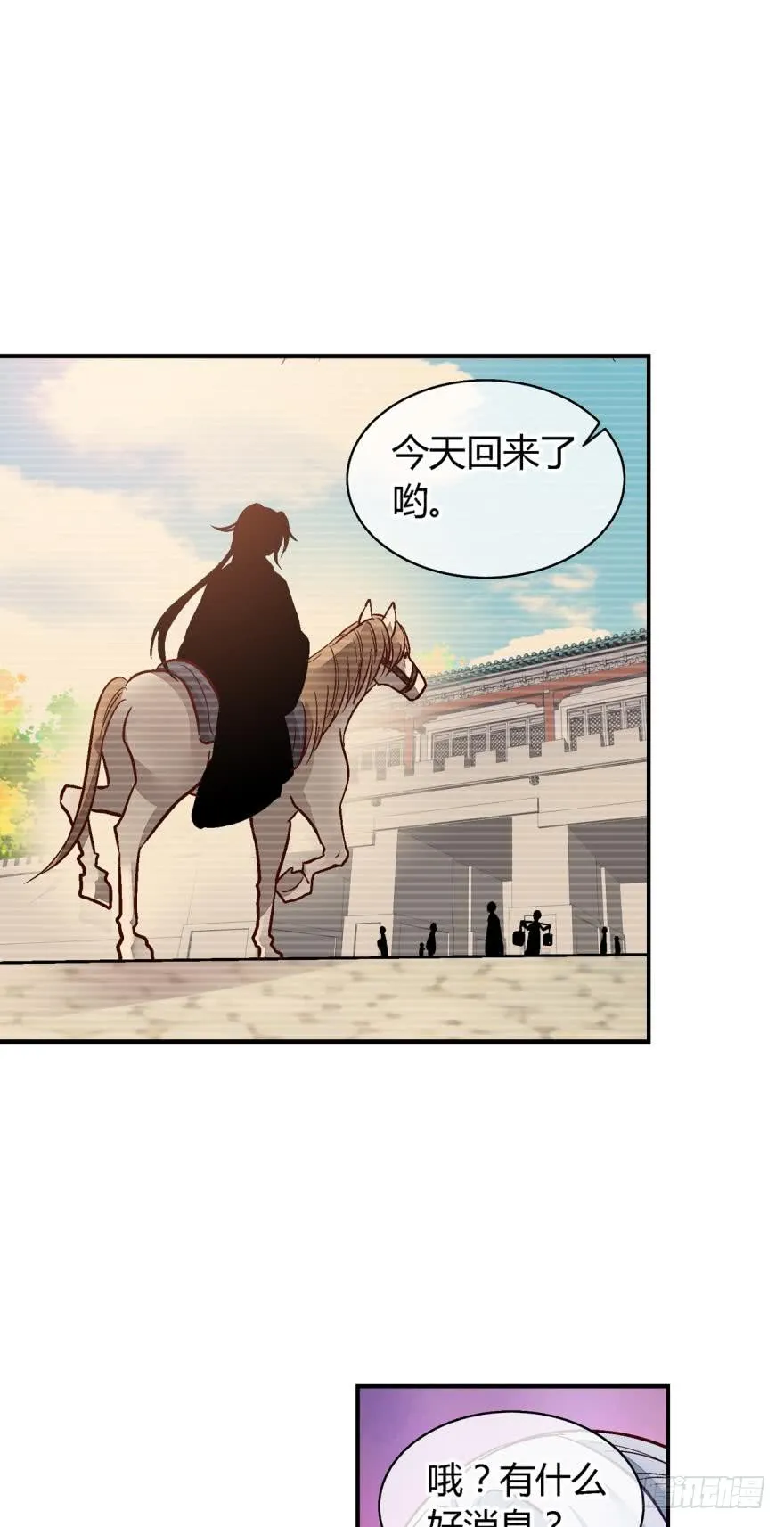第一百话 第7页
