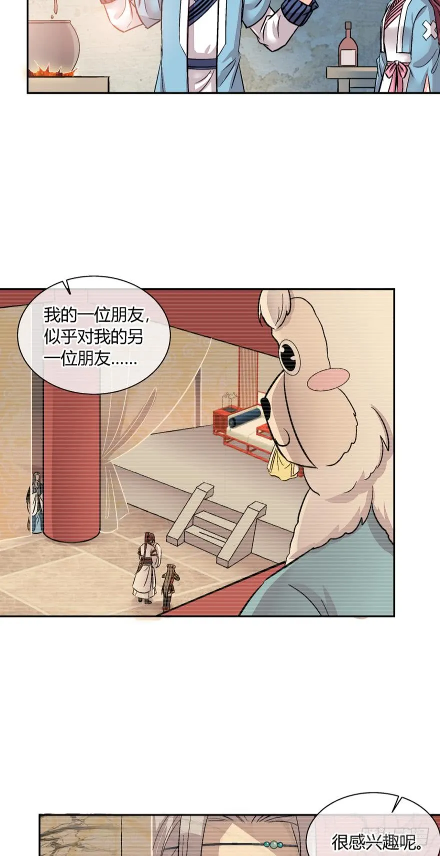 第一百话 第11页