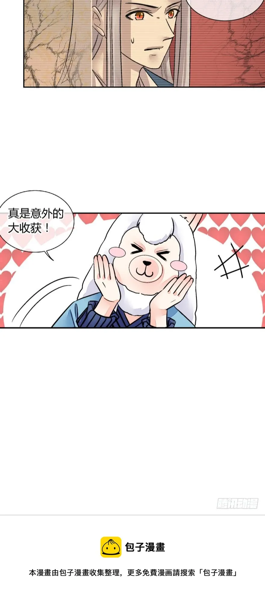 第一百话 第12页