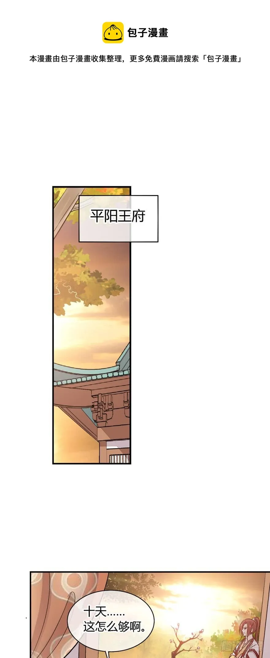 第九十九话 第1页