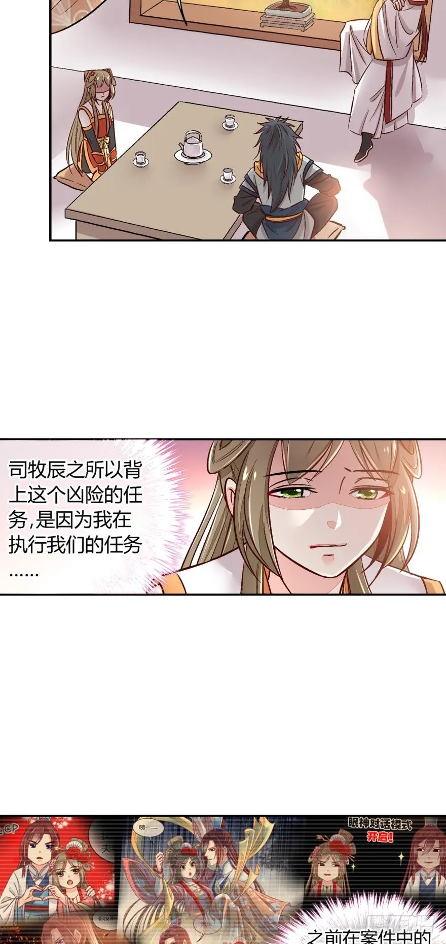 第九十九话 第2页
