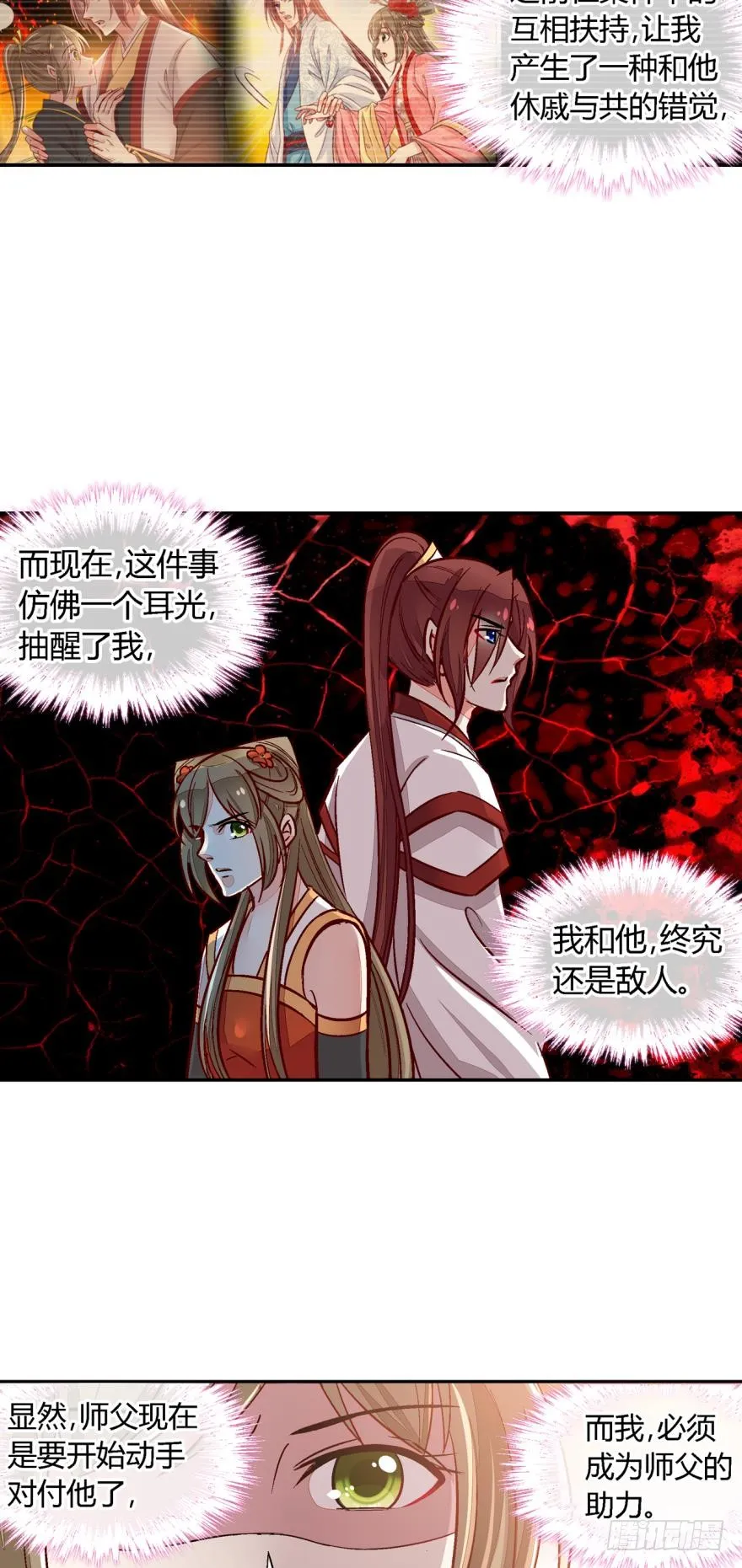 第九十九话 第3页
