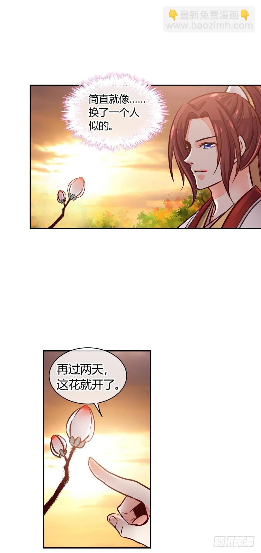 第九十九话 第5页