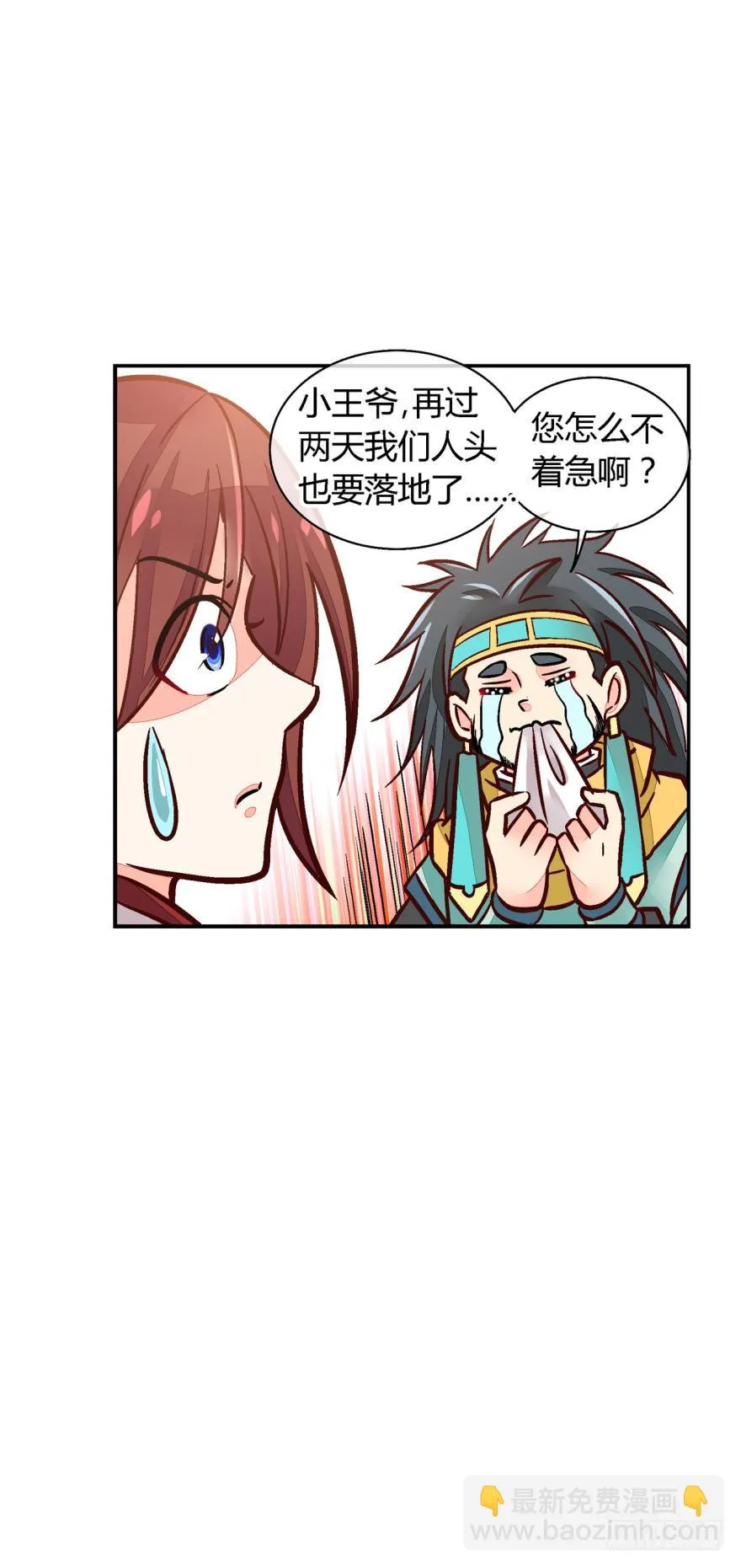 第九十九话 第6页