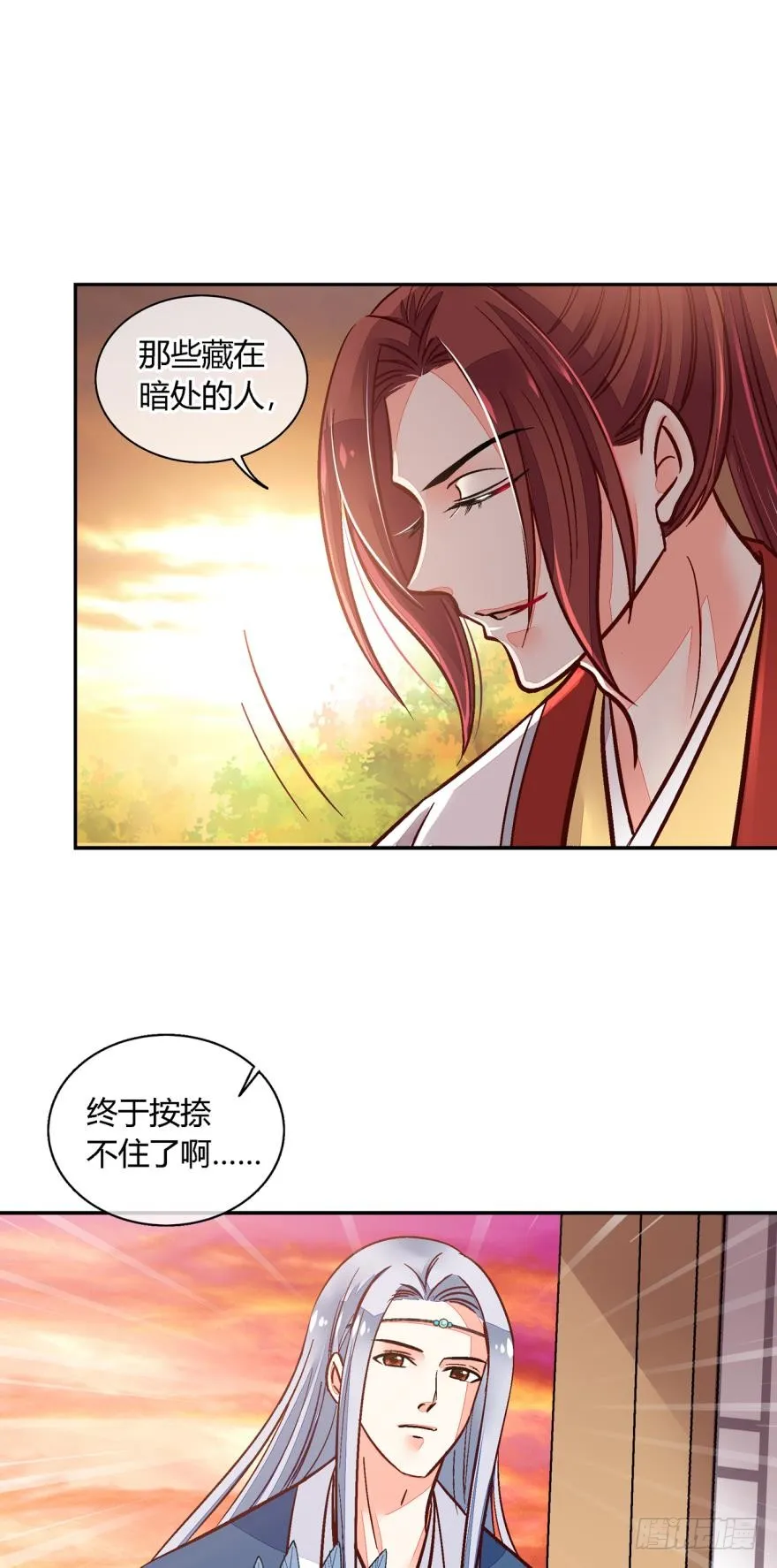 第九十九话 第8页